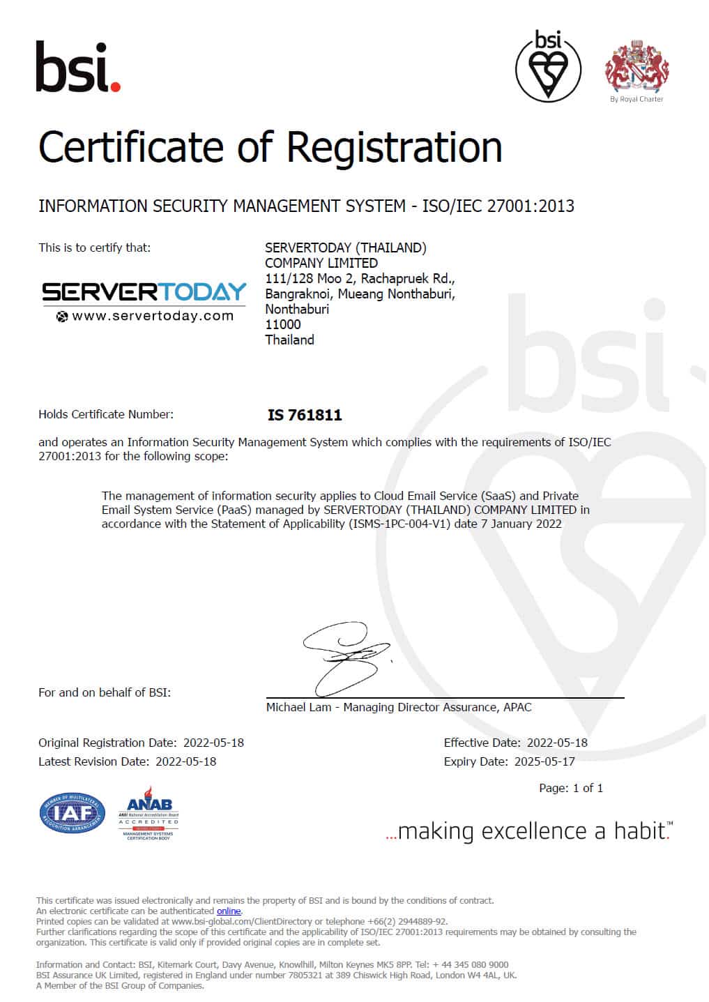 มาตรฐานด้านความปลอดภัยสารสนเทศ ISO 27001