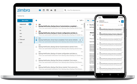 Zimbra 9 New User Interface